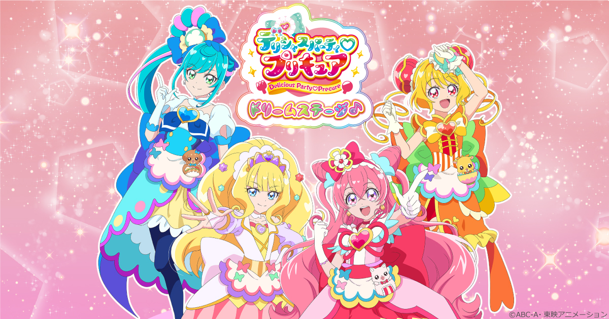 Top デリシャスパーティ プリキュア ドリームステージ