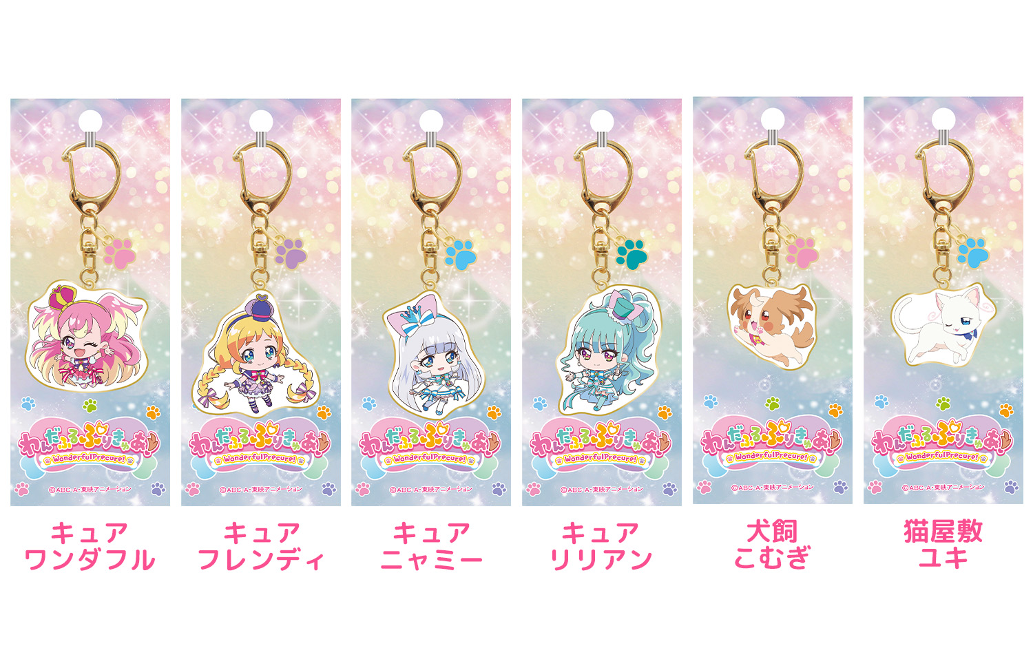 GOODS – キミとアイドルプリキュア♪ ドリームステージ♪