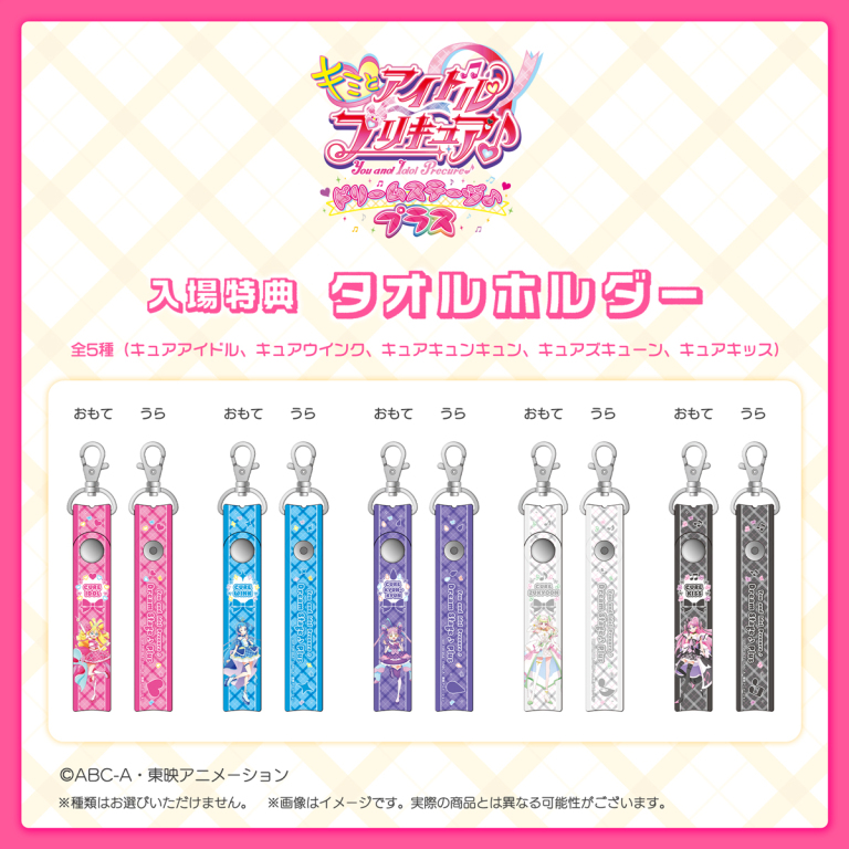 ドリステプラス – キミとアイドルプリキュア♪ ドリームステージ♪